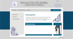 Desktop Screenshot of megalistoatiskyprou.org