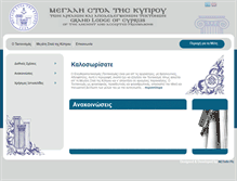 Tablet Screenshot of megalistoatiskyprou.org